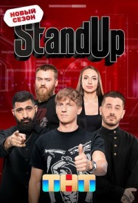 Stand Up смотреть онлайн 6,7,8 серия