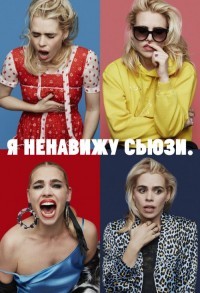 Я ненавижу Сьюзи смотреть онлайн 2,3,4 серия