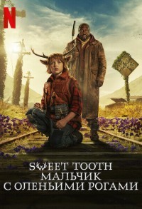 Sweet Tooth: Мальчик с оленьими рогами / Сластена: Мальчик с оленьими рогами смотреть онлайн 7,8,9 серия