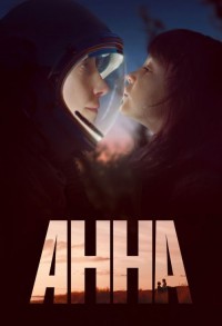 Анна смотреть онлайн 5,6,7 серия