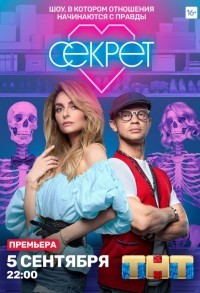 Секрет смотреть онлайн 11,12,13 серия